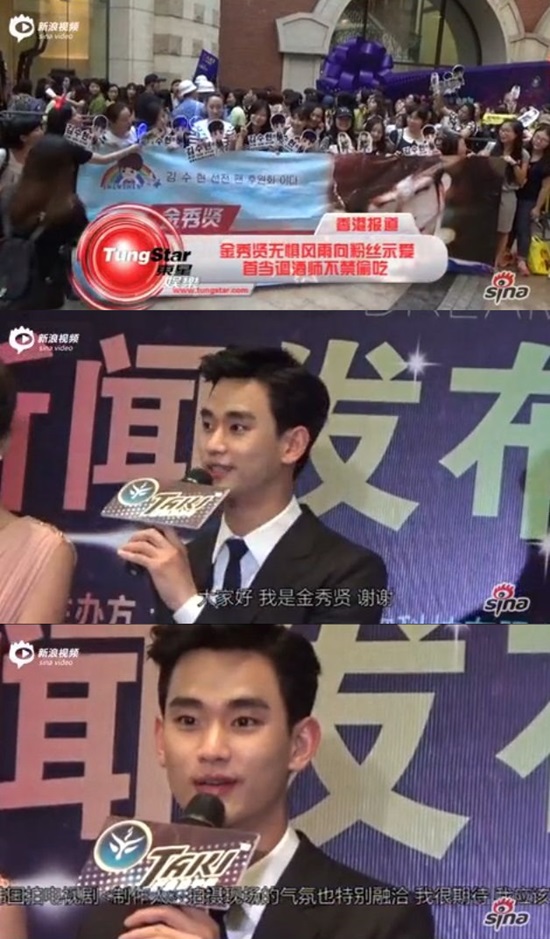 김수현 중국 팬미팅. 배우 김수현이 중국 한 브랜드 행사에 참석한 것이 대대적으로 보도됐다. /시나연예 영상 캡처
