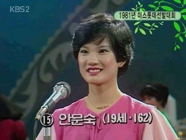 안문숙 미스롯데. 배우 안문숙이 미스 롯데 선발대회에 참여했던 사진이 다시금 주목을 받고 있다. / KBS2 방송 화면 캡처