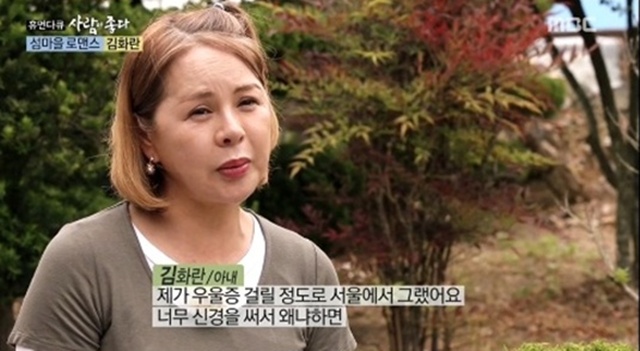 배우 김화란은 누구? 김화란이 오랜만에 방송에 출연해 관심을 끌고 있다. /MBC 사람이 좋다 캡처