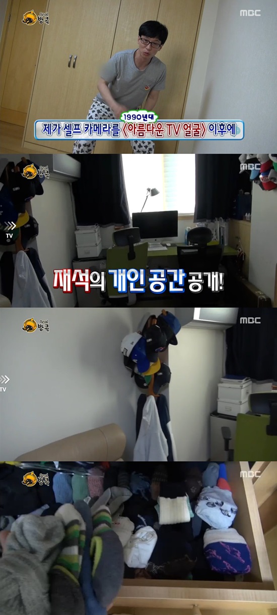 무한도전 유재석 집공개. 23일 오후 방송된 MBC 예능프로그램 무한도전에서 유재석의 개인공간이 공개됐다./MBC 방송캡처