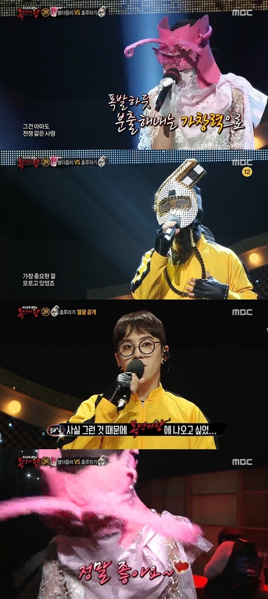 상암동 호루라기의 정체는 블락비 태일이었다. 태일은 고주파 쌍더듬이에게 아쉽게 패했다. /MBC 일밤-복면가왕 방송 화면 캡처