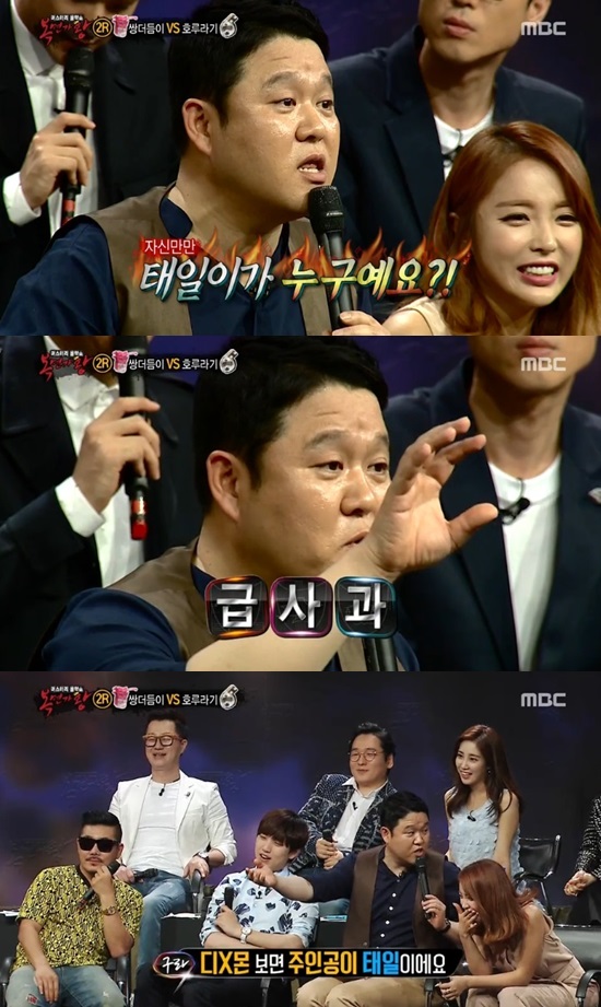 태일은 디지몬 주인공 아냐? 김구라가 블락비의 멤버 태일을 모른다고 했다 관객의 원성을 들었다. /MBC 일밤-복면가왕 방송 화면 캡처