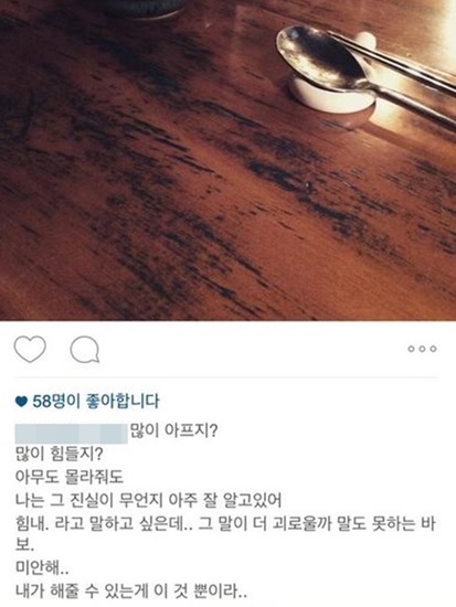 손수현 지인이 자신의 SNS에 그의 결별을 암시하며 올린 글이 결별 흔적이 돼 남았다. /인스타그램 캡처