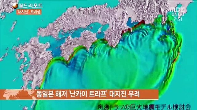 일본지진, 13일에 이어 25일 또! 일본지진이 또다시 발생했다. 지난 13일 규모 6.6 강진에 이어 규모 5.6 강진이 발생했지만 아직 인명 피해는 없는 것으로 알려졌다./MBC 월드리포트 방송 캡처