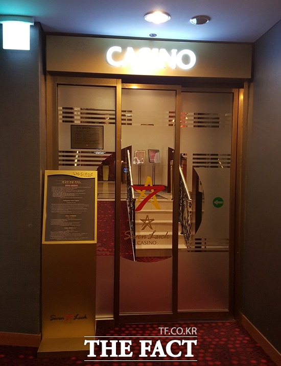 인터컨티넨탈호텔 2층에는 외국인 전용 카지노 세븐럭키가 있다.