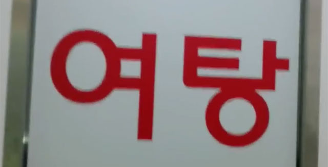드론 급증, 여탕 훔쳐보기 우려. 드론으로 여탕을 훔쳐보는 것에 대한 우려가 높다./유튜브 영상 캡처