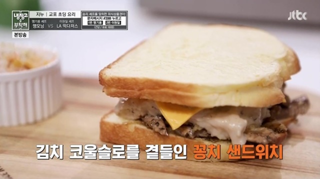 김치 코울슬로와 꽁치 샌드위치, 맹모닝. 맹기용이 만든 맹모닝이 예상치 못한 재료들로 만들어져 관심을 끌고 있다. /JTBC 냉장고를 부탁해 캡처