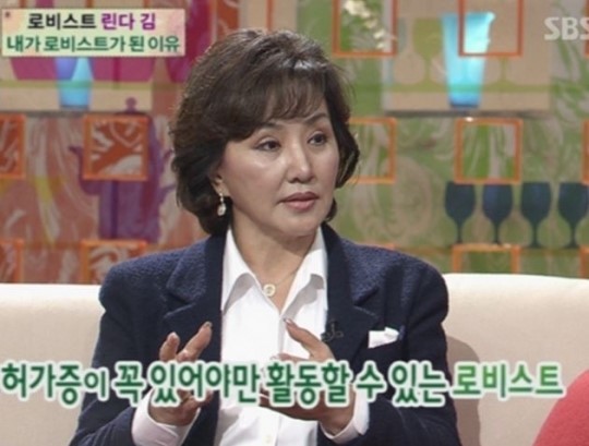 린다 김 솔직 고백! 린다 김이 방송에서 첫사랑과 재회를 고백했다. / SBS 화면 캡처