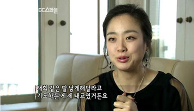 김태희 친언니. 배우 김태희의 친언니가 공개돼 눈길을 끈다. / MBC 화면 캡처