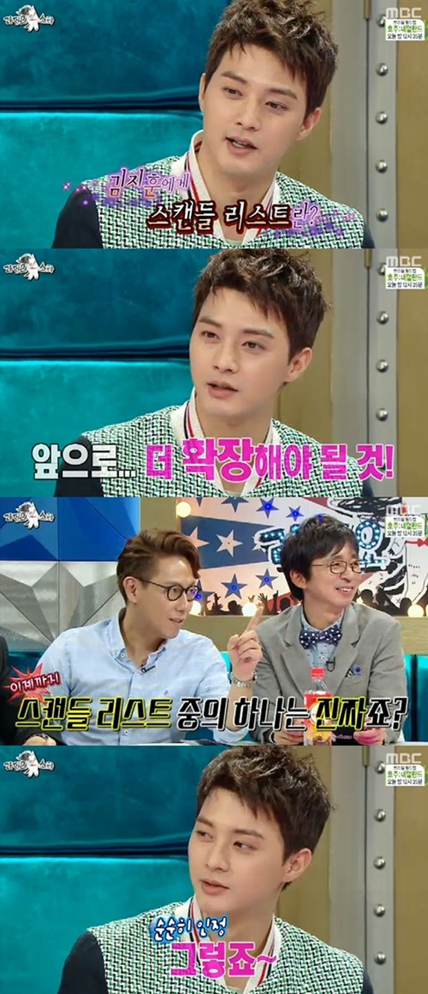 배우 김지훈 스캔들의 주인공은? 배우 김지훈이 과거 언급한 스캔들이 다시 주목받고 있다. / MBC 황금어장-라디오 스타 방송 캡처