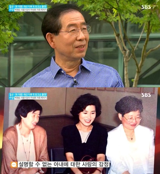 박원순 시장과 아내 강난희 씨. 박원순 서울 시장이 아내 강난희 씨가 다음 선거에 나가지 말라고 말렸다고 밝혔다. /SBS 좋은아침 방송화면