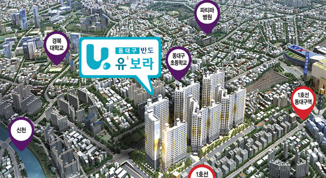 동대구반도유보라 인기. 동대구반도유보라 모델하우스에 고객들의 발길이 끊이지 않고 있다. /동대구반도유보라 홈페이지