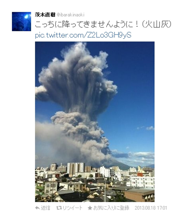가고시마 일본화산 폭발 여기까지는 오지마라. 가고시마 일본화산 폭발 소식이 눈길을 끈다./트위터 캡처