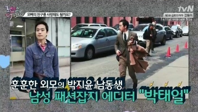 박지윤 동생 박태일. 박지윤 동생 박태일이 잘생긴 외모로 주목을 받고 있다. /tvN 로맨스가 더 필요해 캡처