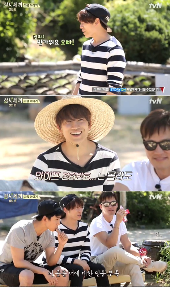 삼시세끼 박신혜 다음 게스트로 지성이 옥순봉을 찾았다. /삼시세끼 캡처