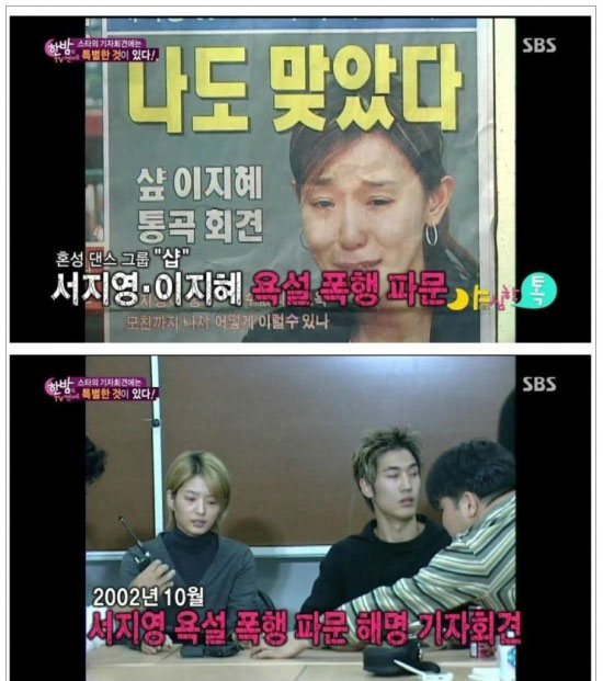 샵 이지혜 싸움 원인은? ‘샵’ 이지혜가 멤버 서지영과 불화설에 대해 방송에서 관련 내용을 밝혔다. / SBS 한밤의 TV 연예 캡처