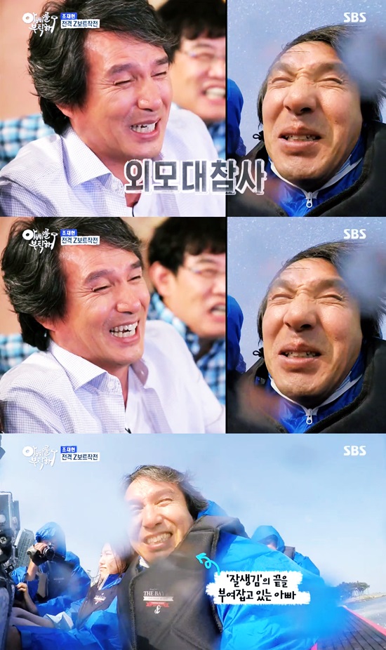 조재현 외모대참사. 31일 오후 방송된 SBS 아빠를 부탁해에서 조재현이 굴욕적인 외모로 웃음을 안겼다./SBS방송캡처