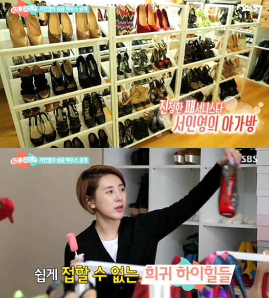 복면가왕 서인영 구두. 가수 서인영의 구두방이 새삼 주목을 받고 있다. / SBS 화면 캡처