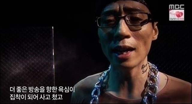 유재석 빅뱅 뱅뱅뱅 태양. MC 유재석이 MBC 예능 프로그램 무한도전에서 빅뱅의 태양을 패러디한 것이 다시금 눈길을 끈다. / MBC 화면 캡처