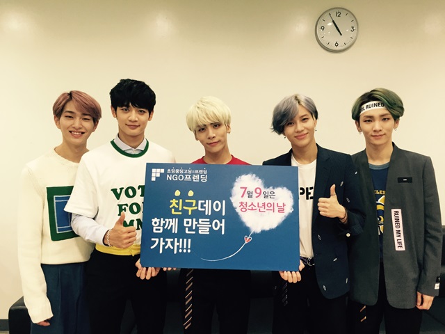 샤이니가 청소년을 응원했다. 샤이니는 프렌딩이 기획한 청소년 응원 프로젝트에 응원의 메시지를 보냈다. /프렌딩 제공