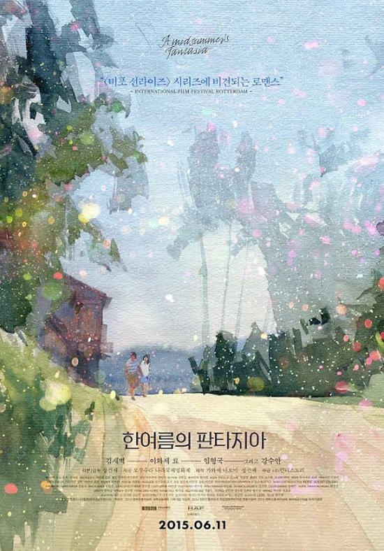 한일 합작영화 한여름의 판타지아 11일 개봉하는 한여름의 판타지아가 6월 CGV라이브톡으로 선정됐다./영화 포스터