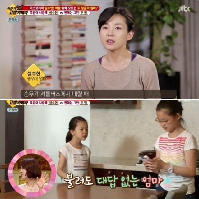 유자식 상팔자 설수현 아들앓이 일상 방송인 설수현이 아들을 더 좋아하는 행동으로 눈살을 찌푸리게 했다. / 유자식 상팔자 방송 캡처