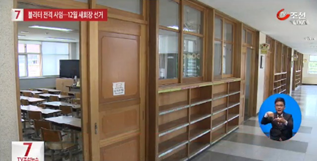 화성 초등학교 여교사 메르스. 화성의 한 초등학교의 여교사가 메르스 검사를 의뢰해 자택 격리 조치됐다.  / TV조선 화면 캡처