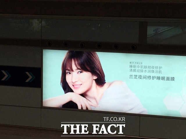 베이징 공항 전면을 차지하고 있는 송혜교의 화장품 광고. 베이징에서 한국 스타들이 광고하는 제품을 찾는 것은 어려운 일이 아니다. /베이징=성지연 기자