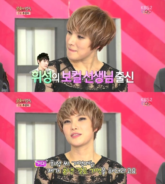 거미 휘성은 내 제자! 거미가 휘성의 보컬 선생님이란 소식이 알려져 화제다. / KBS 불후의 명곡 방송 캡처