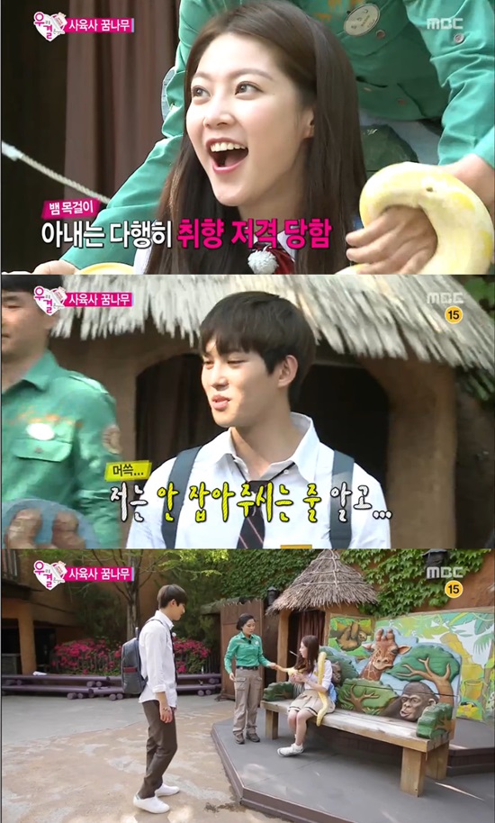 공승연 이종현 커플. 6일 오후 방송된 우리 결혼했어요4에 공승연 이종현이 동물원 데이트에 나섰다./MBC 방송캡처