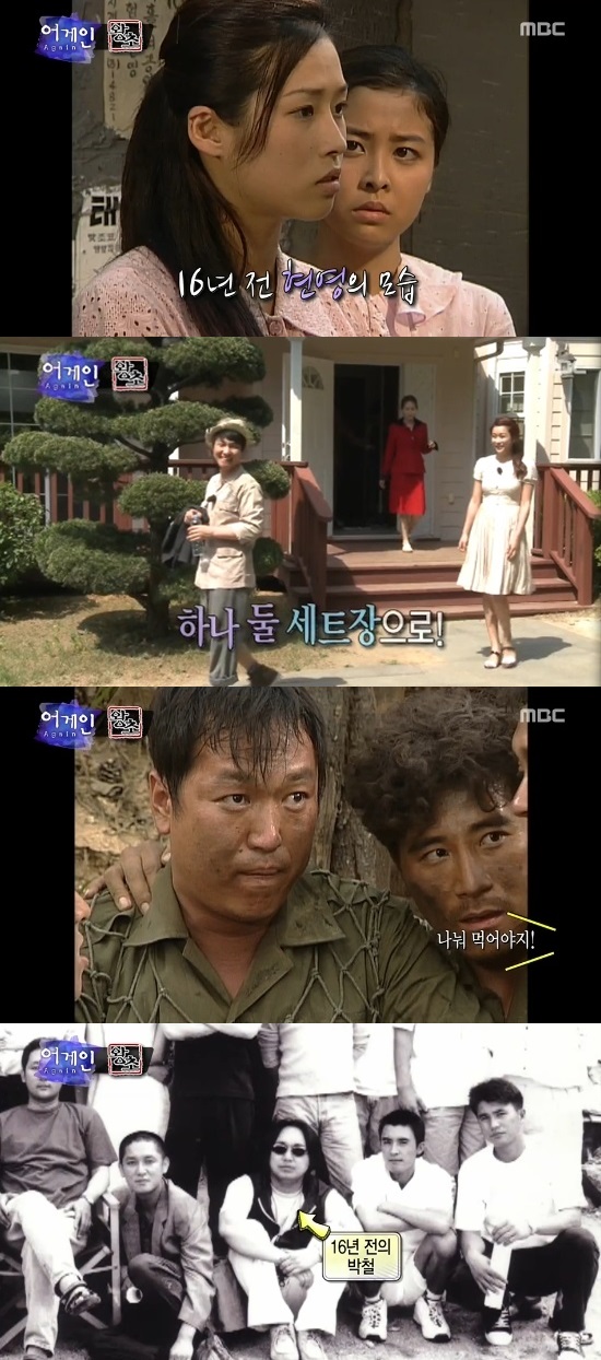 왕초 출연진이 한자리에 모였다. 왕초는 1999년에 방송됐던 인기 드라마다. /MBC 방송 화면 캡처