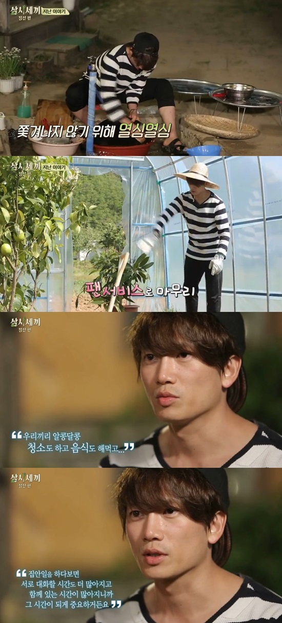 지성의 단골 멘트 우리 보영이. 지성이 깔끔한 성격이 생긴 이유로 이보영과 알콩달콩한 결혼 생활을 꼽았다. /삼시세끼 방송 캡처