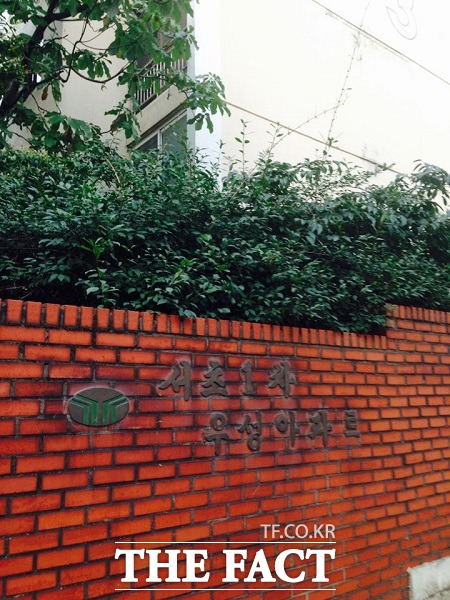 서초우성1차 시공사 선정 두고 조합원 갈등…결국 법정 다툼 서초구 서초동의 대표적인 재건축 단지인 서초우성1차 아파트가 시공사 선정 문제들 두고 불거진 조합원 간 갈등이 심화하고 있다. / 더팩트 DB