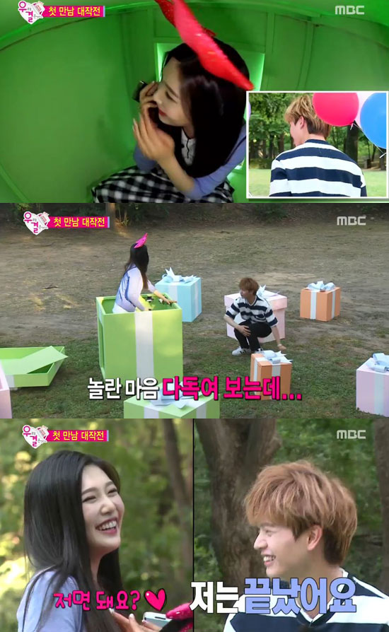 조이, 육성재에 오빠 입술 섹시해 육성재와 조이가 가상 부부로 첫 호흡을 맞췄다. / MBC 방송 화면 캡처