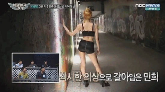 제 몸매 어때요? 스텔라 민희가 올 블랙 의상을 입고 완벽한 몸매를 뽐냈다. /MBC에브리원 비밀병기 그녀 방송 화면 캡처