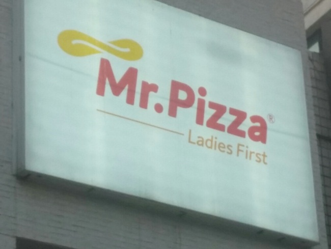 미스터피자, 가맹점주 상대 제기 소송 기각 미스터피자 본사가 부당한 계약조건 등에 항의하는 가맹점 점주를 상대로 영업금지 가처분 소송을 냈다가 패소했다. 가맹점주를 상대로 한 미스터피자의 갑질 논란은 수년전부터 꾸준히 제기돼오고 있다. /더팩트DB