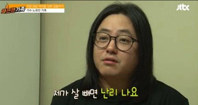 노유민. 노유민에 대한 관심이 커지고 있다. 노유민의 과거에 대해 천명훈이 폭로했다. / JTBC 화끈한 가족 캡처