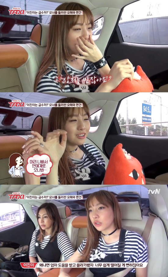 황신혜 딸 이진이의 슬픔. 이진이가 유명한 엄마 때문에 말 못할 상처가 있다고 말했다. /tvN 택시 방송화면 캡처