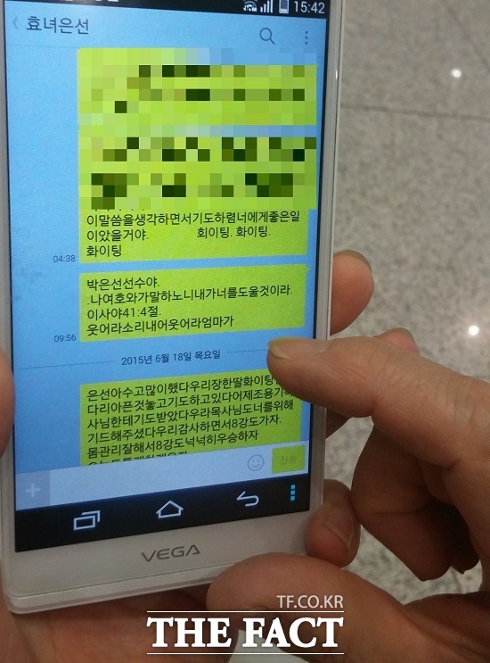 효녀은선. 이종순 씨가 박은선에게 보낸 응원 메시지.