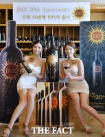 [TF포토] '루제' 20주년 기념 초대형 18리터 와인 출시