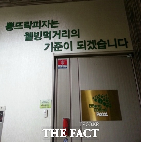 뽕뜨락피자는 신규창업자가 자본금 규모에 맞게 가맹점 모델을 선택해 최저 비용으로 최대 효율을 낼 수 있도록 하고 있다.