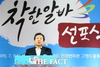 [TF포토] 축사하는 김무성 대표