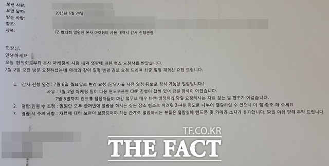 한국피자헛은 6일 피자헛가맹점주협의회에 마케팅비 사용내역을 공개했다. /독자 제공