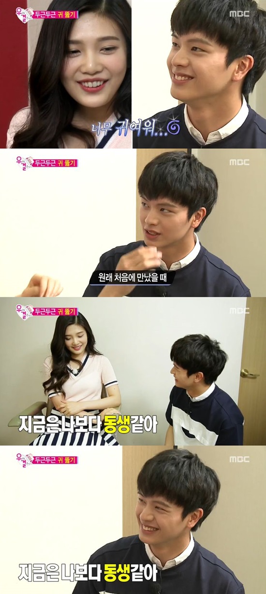 우결4 육성재 조이 첫 스킨십. MBC 우리 결혼했어요4에서 육성재(맨 아래)가 조이(맨 위 왼쪽)의 손을 잡았다. /우리 결혼했어요4 방송 캡처