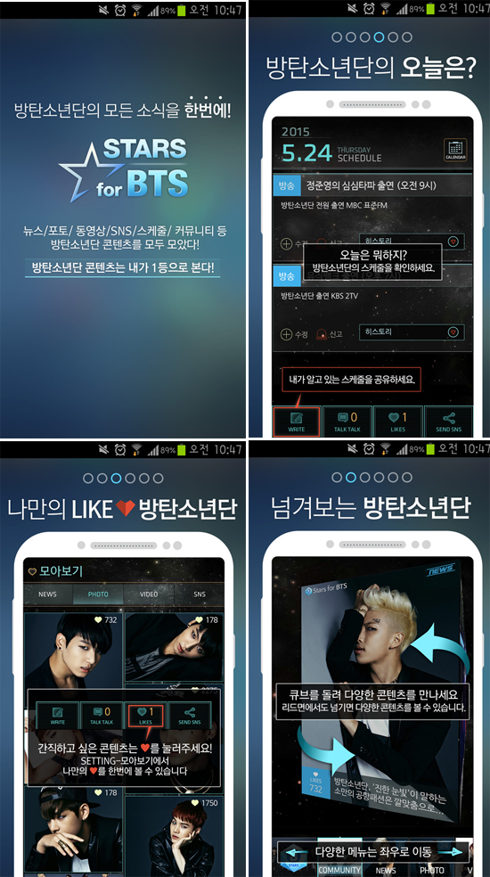 방탄소년단 스타즈 앱 오픈. 방탄소년단의 콘텐츠를 한눈에 볼 수 있는 슈퍼주니어 스타즈 앱이 출시됐다. / 더팩트 DB