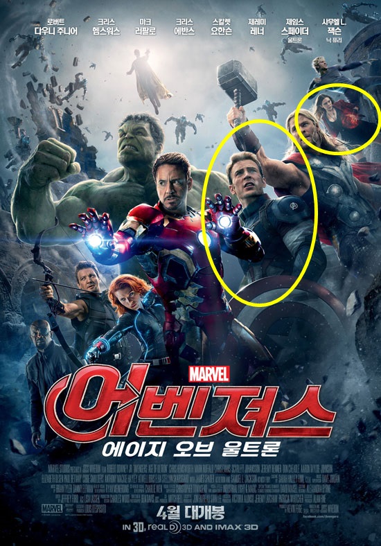 어벤져스 커플 탄생? 할리우드 스타 크리스 에반스와 엘리자베스 올슨(오른쪽)이 열애설에 휘말렸다. /어벤져스:에이지 오브 울트론 포스터