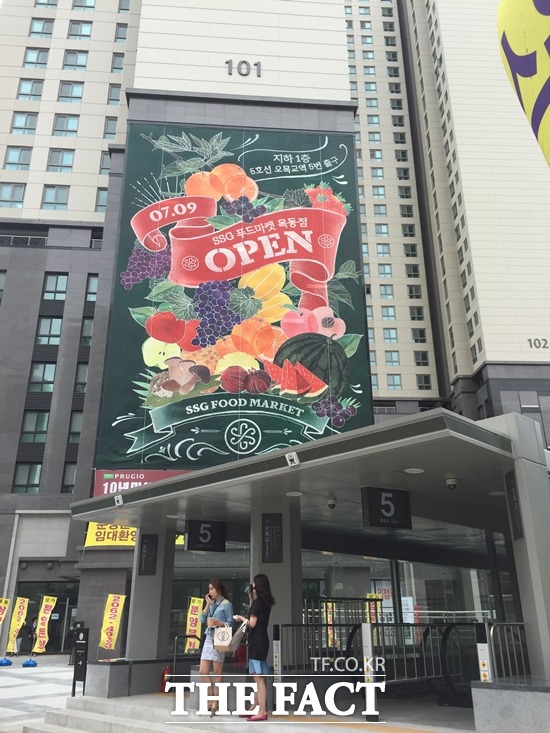 주상복합단지 목동 센트럴 푸르지오 지하 1층에 입점한 SSG 목동점. 지하철 5호선 목동역과 연결돼 있다.