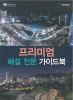  경희사이버대, 서울시 유일 '문화관광해설사 양성교육과정 인증기관'