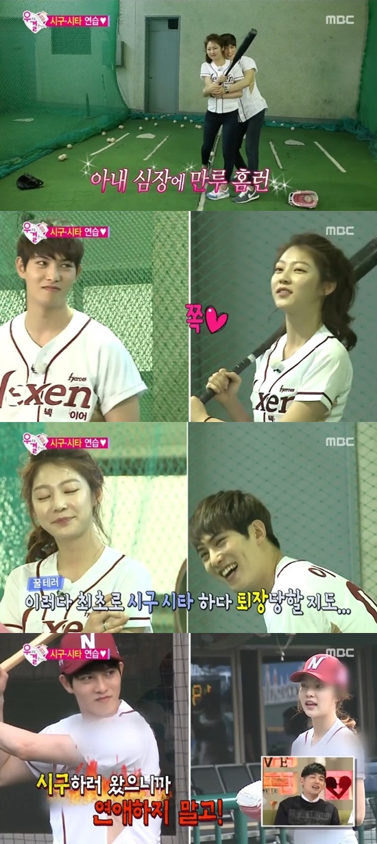시구장에서는 시구만! 우결4에서 종현 공승연 커플이 시구장에서 애정을 드러냈다. /MBC 방송 화면 캡처