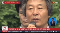  '세월호 집회 불법 주도' 혐의…박래군 구속 수감